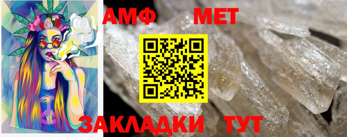 Amphetamine 97% Котлас