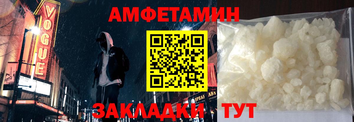 Amphetamine Розовый  omg онион  Котлас  Вход с VPN 