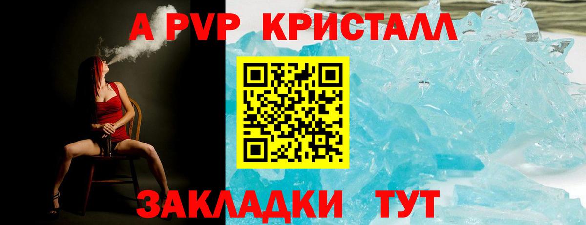 Alfa_PVP СК КРИС Котлас