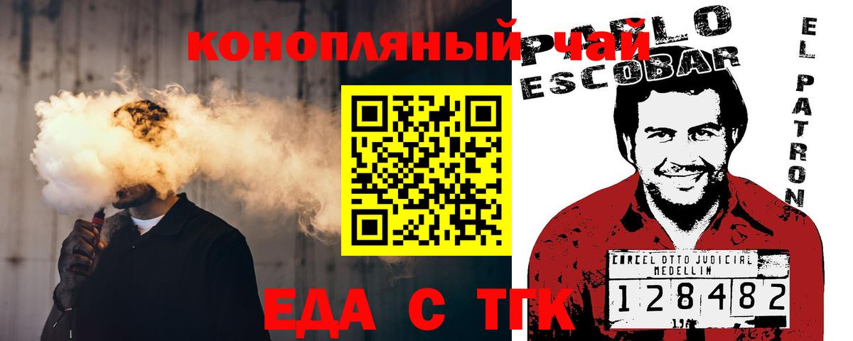 Котлас  Еда ТГК конопля  Вход с VPN 