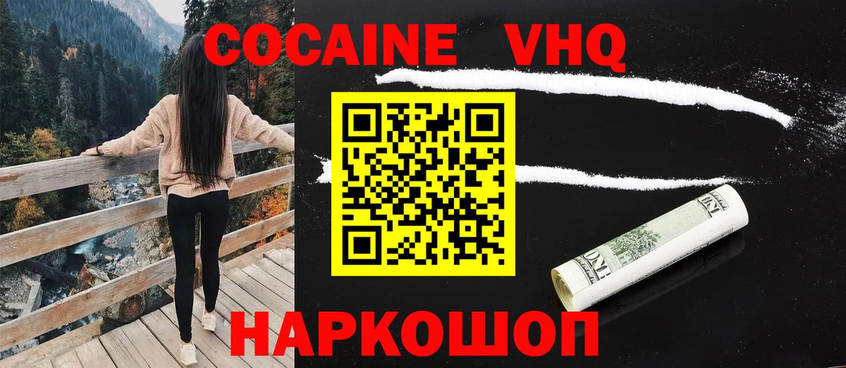 КОКАИН Эквадор  Кокаин Колумбийский  купить наркоту  Котлас  Вход с VPN 