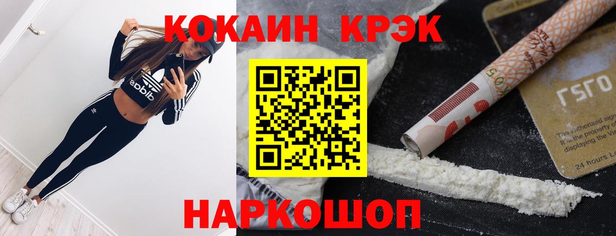 COCAIN Эквадор Котлас