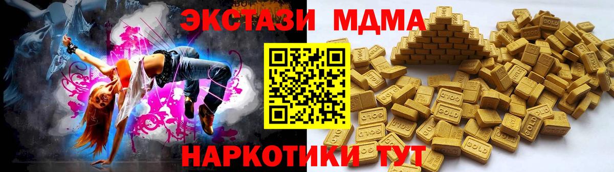 МЕГА ONION  Вход с VPN  Котлас  ЭКСТАЗИ XTC  Экстази 280 MDMA 