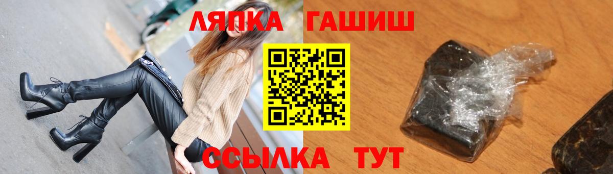 ГАШИШ гашик Котлас