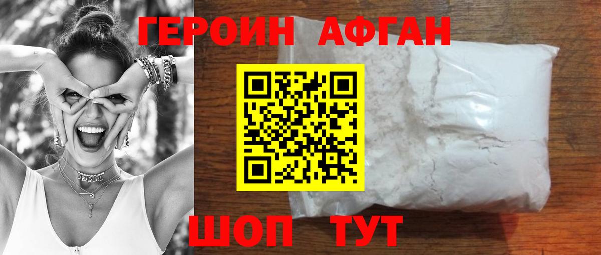 Героин хмурый  Вход с VPN  Котлас 