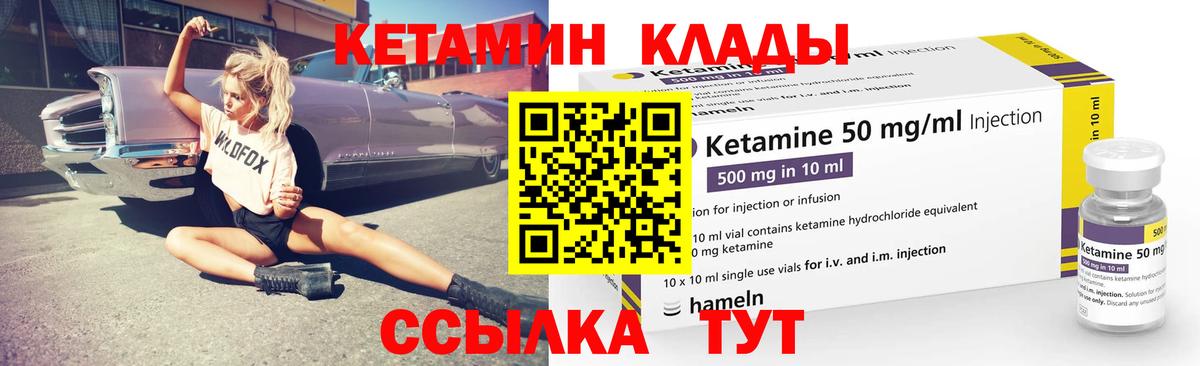 КЕТАМИН ketamine  Кетамин ketamine  Котлас  Вход с VPN 
