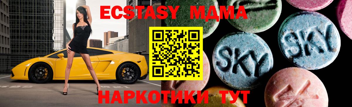 MDMA  MDMA Molly  Вход с VPN  Котлас 