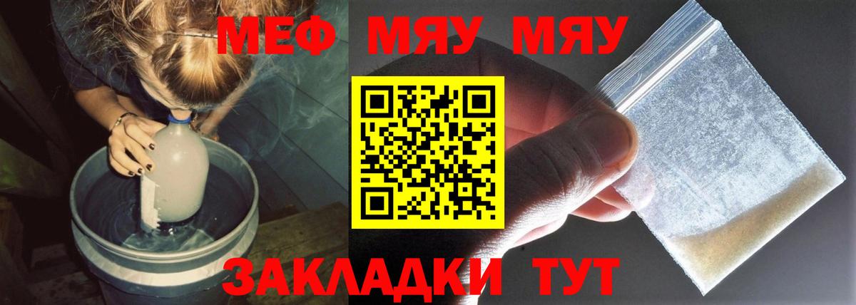 Мефедрон мука Котлас