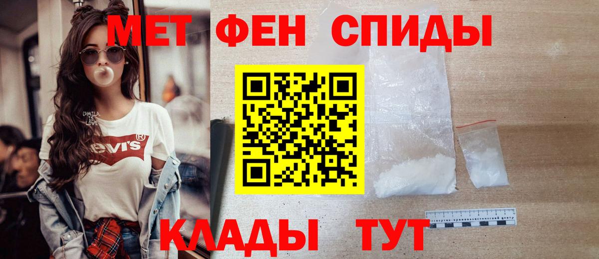 Первитин Methamphetamine  Вход с VPN  Котлас 