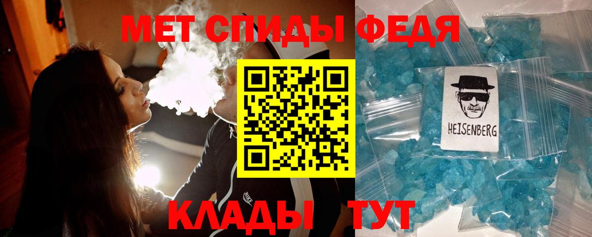 МЕТАМФЕТАМИН кристалл Котлас