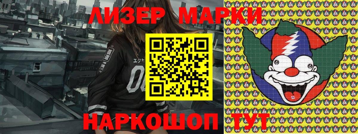 Марки NBOMe 1,5мг Котлас