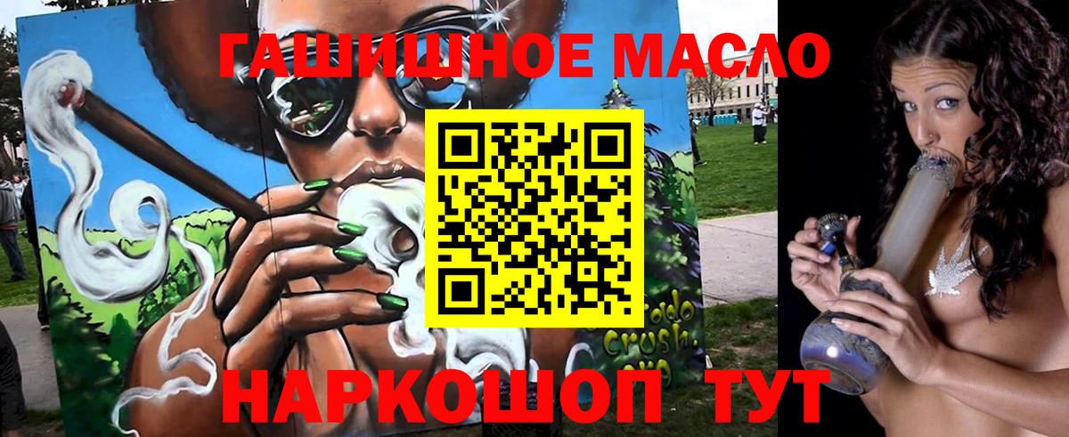 Котлас  ТГК гашишное масло  Вход с VPN  ТГК вейп с тгк 