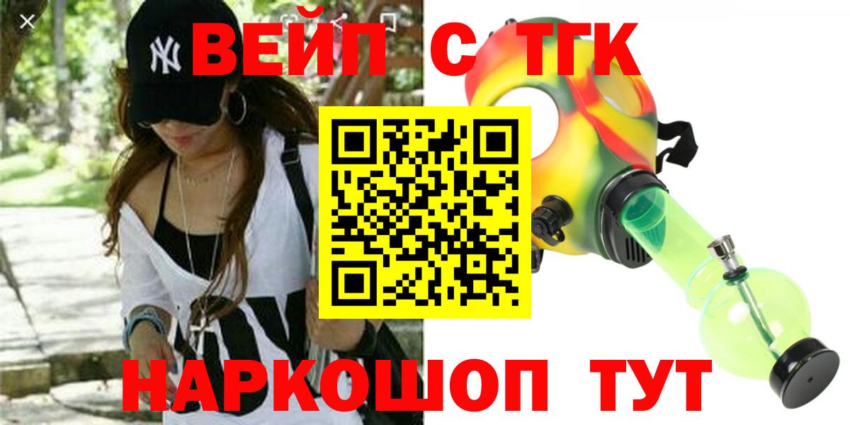Дистиллят ТГК вейп Котлас