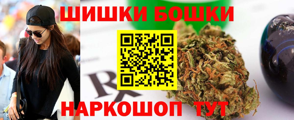 Бошки Шишки VHQ  Вход с VPN  Бошки Шишки OG Kush  Бошки Шишки гибрид  Котлас  Конопля гибрид 